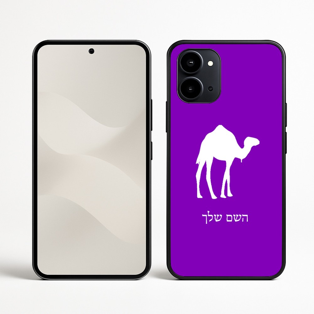כיסוי בעיצוב אישי עם השם שלך לדגם - Nothing Phone (3a) בעיצוב גמל