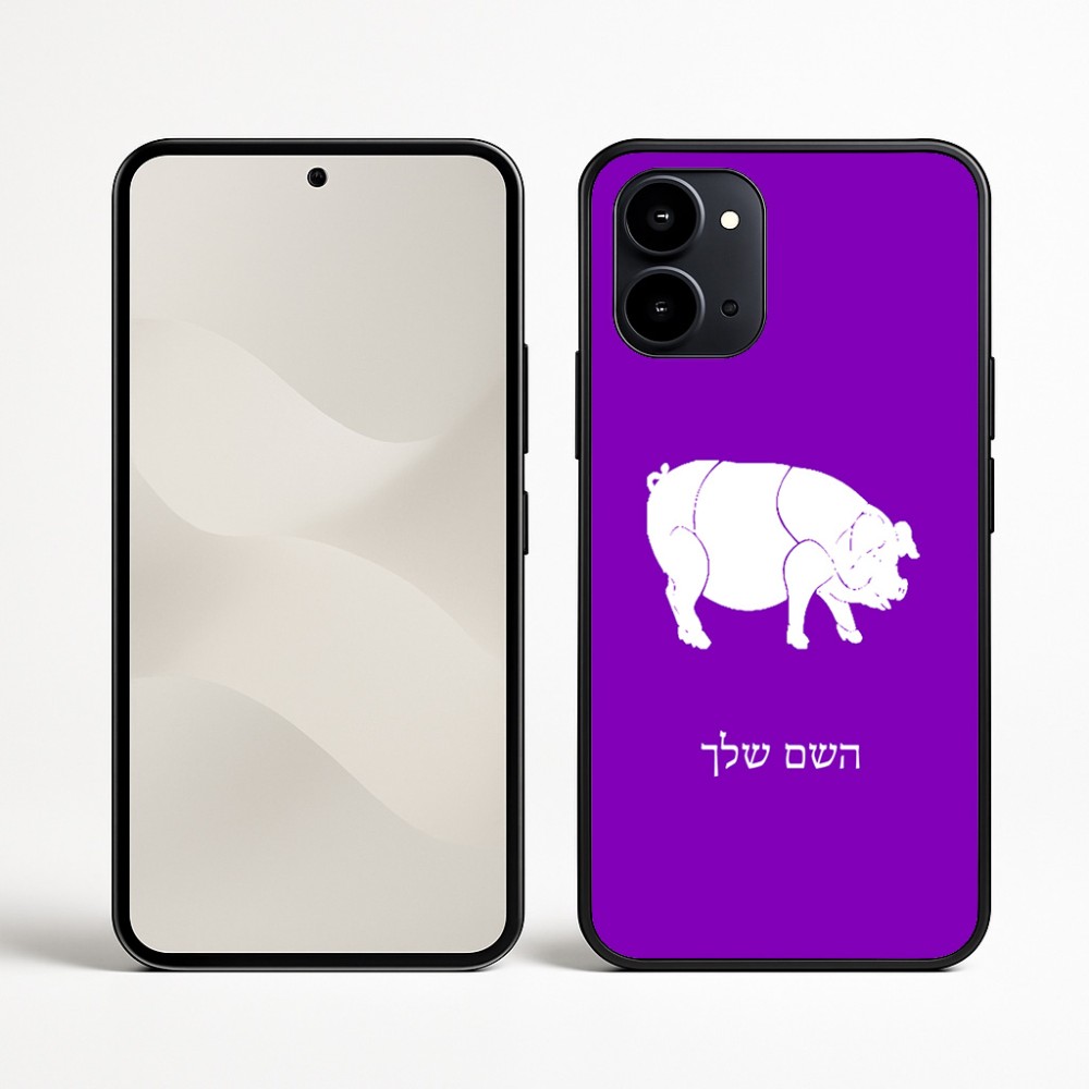 כיסוי בעיצוב אישי עם השם שלך לדגם - Nothing Phone (3a) בעיצוב חזיר
