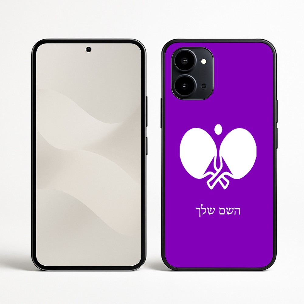 כיסוי בעיצוב אישי עם השם שלך לדגם - Nothing Phone (3a) בעיצוב פינג פונג