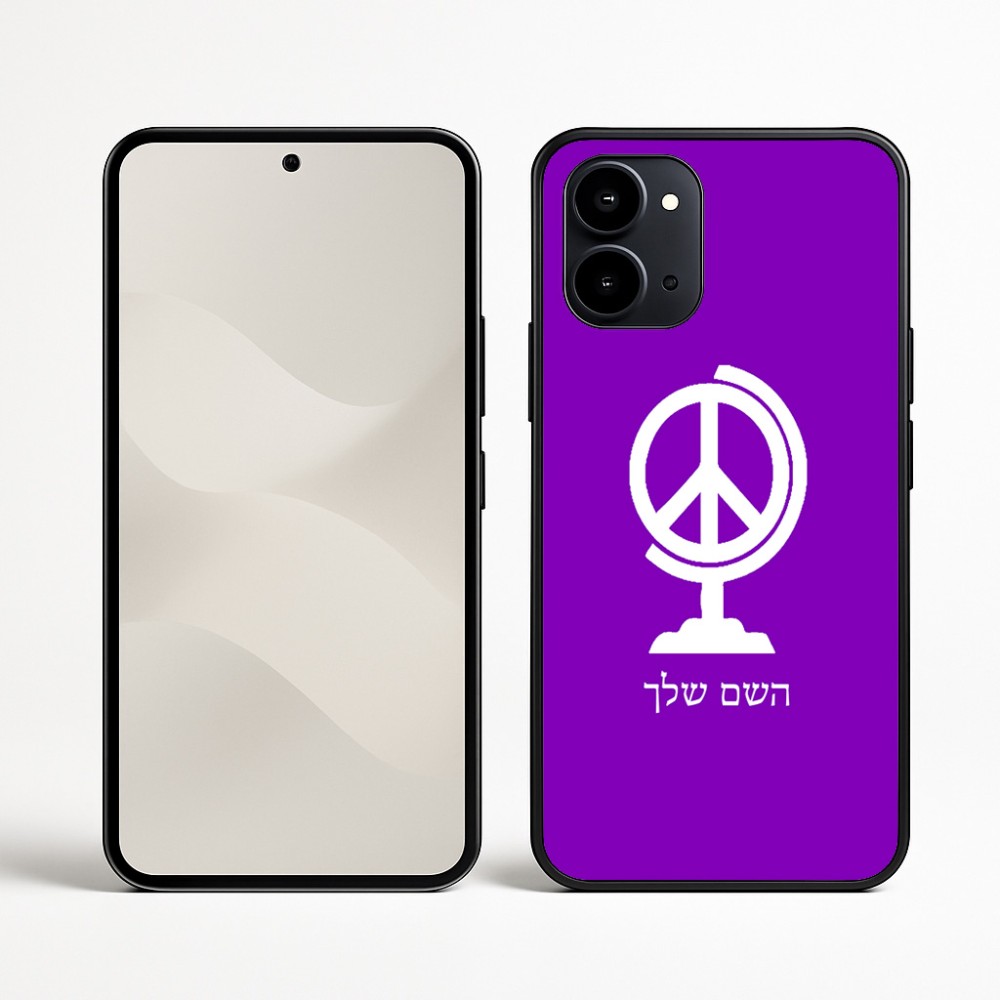 כיסוי בעיצוב אישי עם השם שלך לדגם - Nothing Phone (3a) בעיצוב גלובוסי שלום