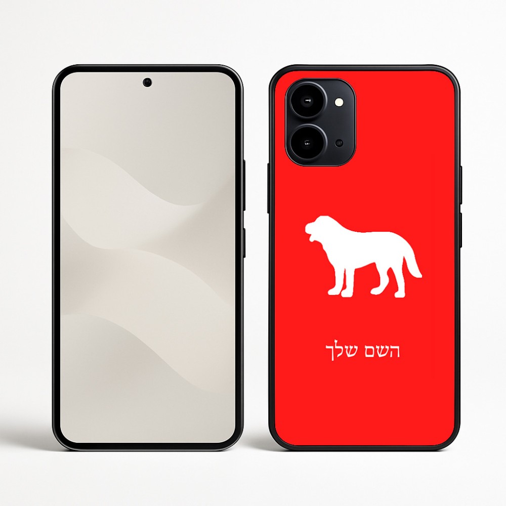 כיסוי בעיצוב אישי עם השם שלך לדגם - Nothing Phone (3a) בעיצוב כלב