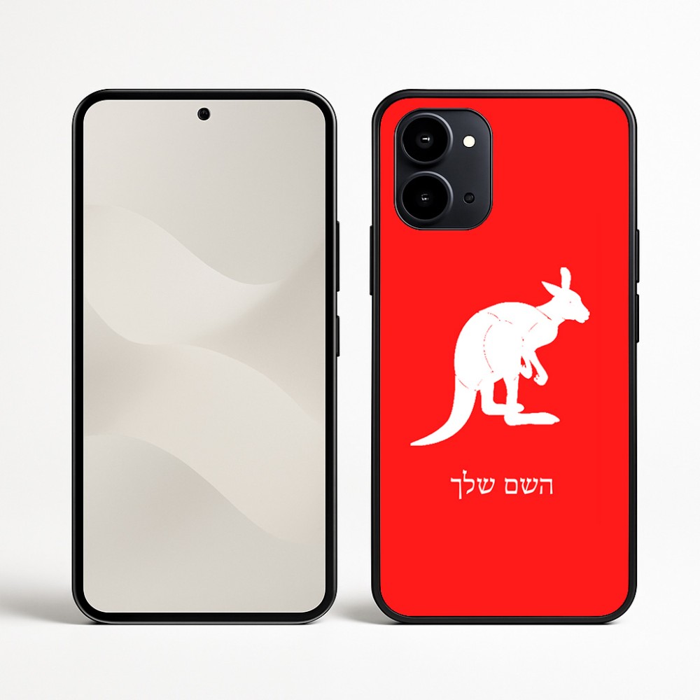 כיסוי בעיצוב אישי עם השם שלך לדגם - Nothing Phone (3a) בעיצוב קנגורו