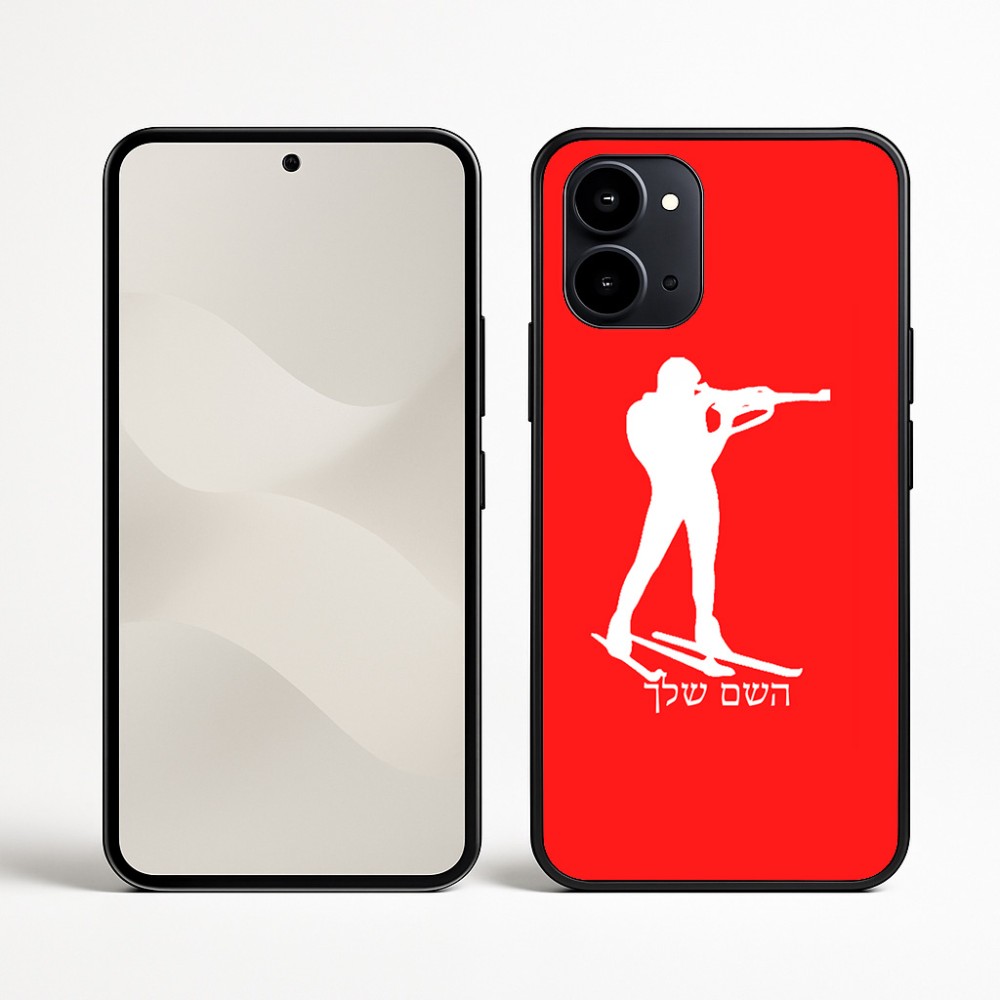 כיסוי בעיצוב אישי עם השם שלך לדגם - Nothing Phone (3a) בעיצוב ביאתלון