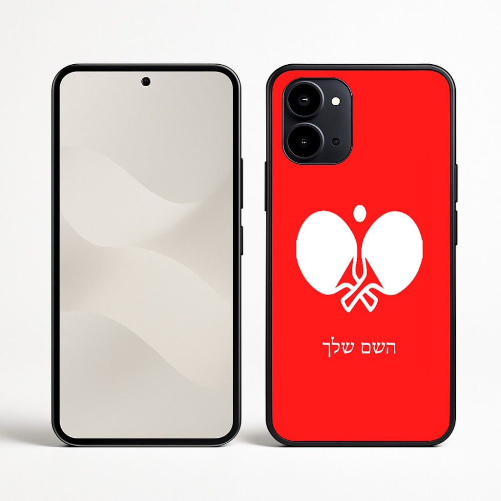 כיסוי בעיצוב אישי עם השם שלך לדגם - Nothing Phone (3a) בעיצוב פינג פונג