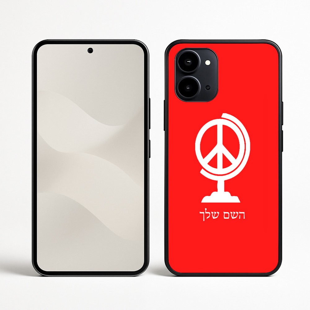 כיסוי בעיצוב אישי עם השם שלך לדגם - Nothing Phone (3a) בעיצוב גלובוסי שלום