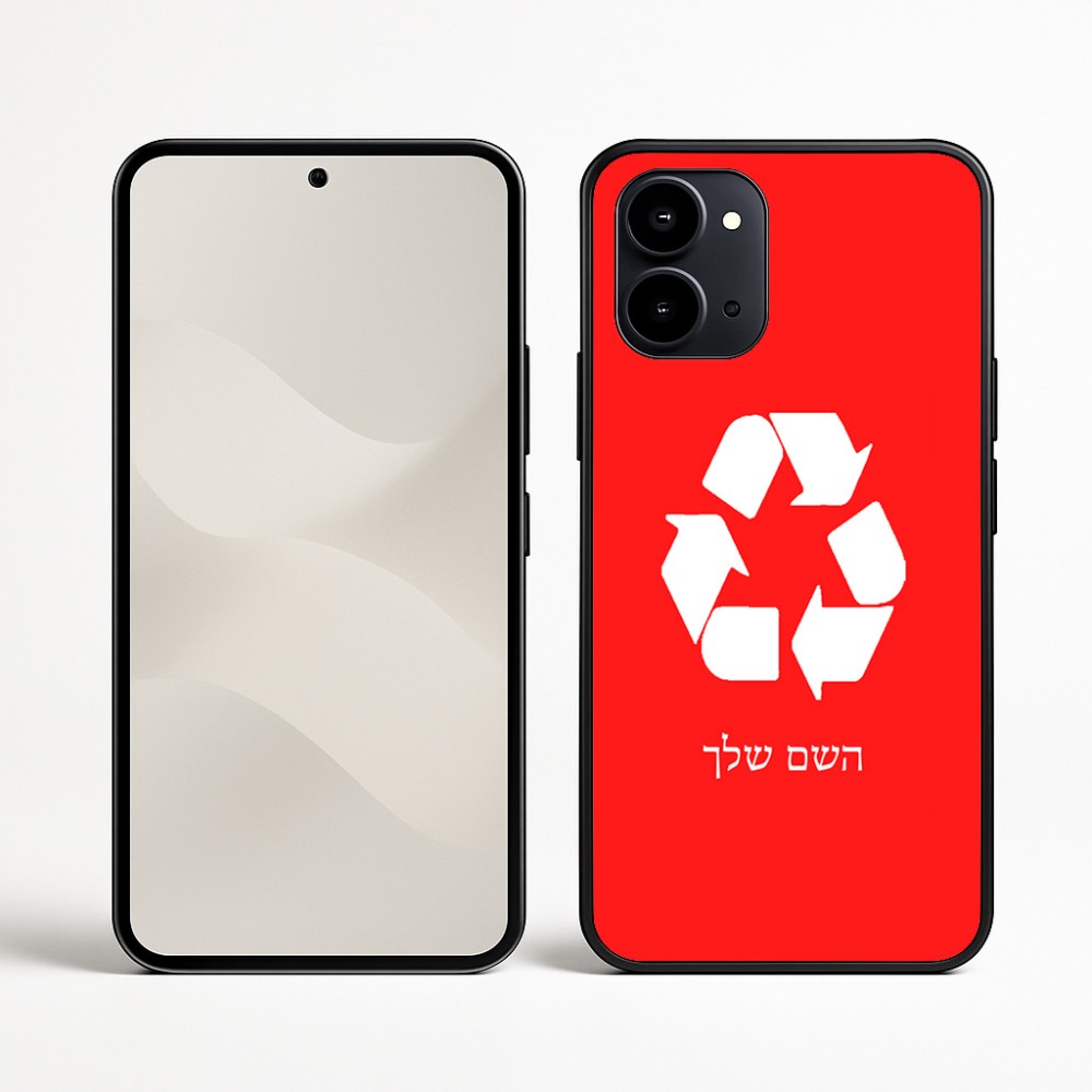 כיסוי בעיצוב אישי עם השם שלך לדגם - Nothing Phone (3a) בעיצוב למחזר