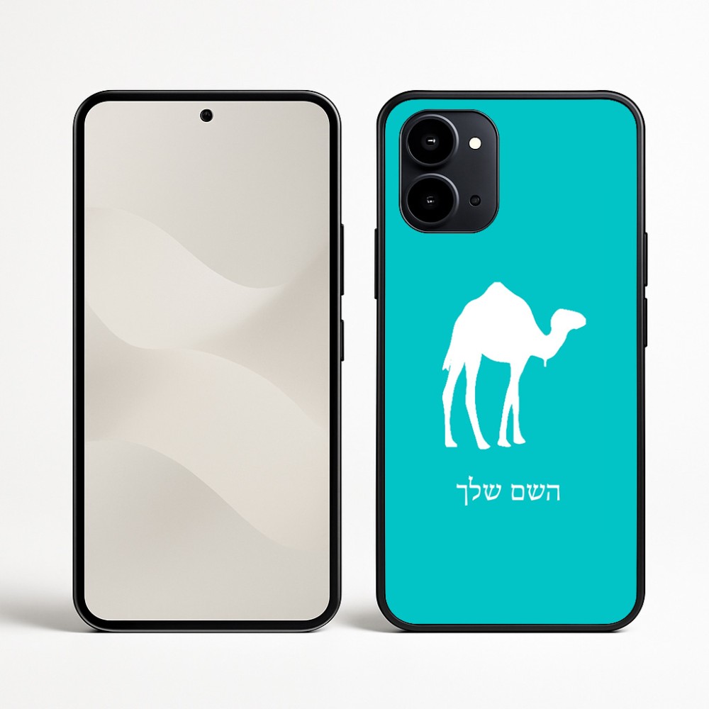 כיסוי בעיצוב אישי עם השם שלך לדגם - Nothing Phone (3a) בעיצוב גמל