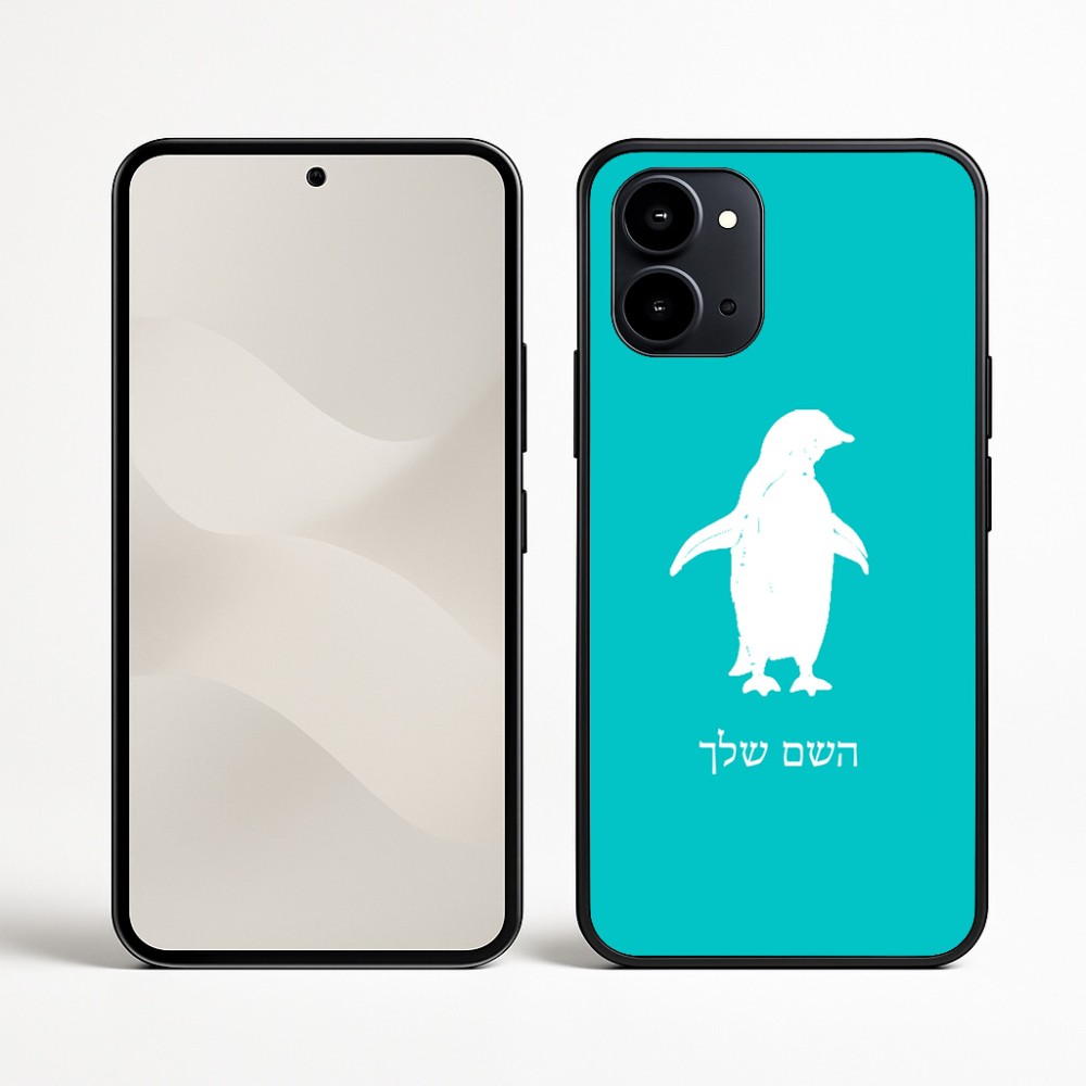 כיסוי בעיצוב אישי עם השם שלך לדגם - Nothing Phone (3a) בעיצוב פינגווין