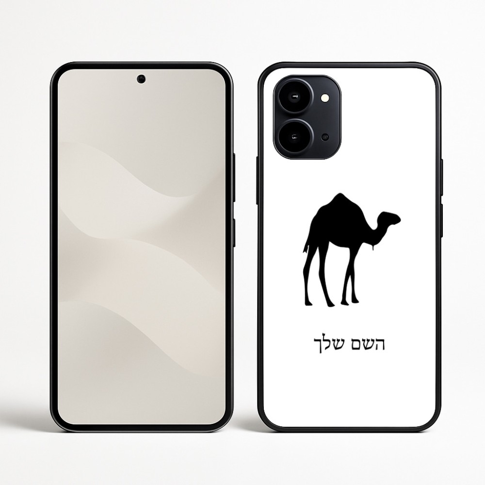 כיסוי בעיצוב אישי עם השם שלך לדגם - Nothing Phone (3a) בעיצוב גמל