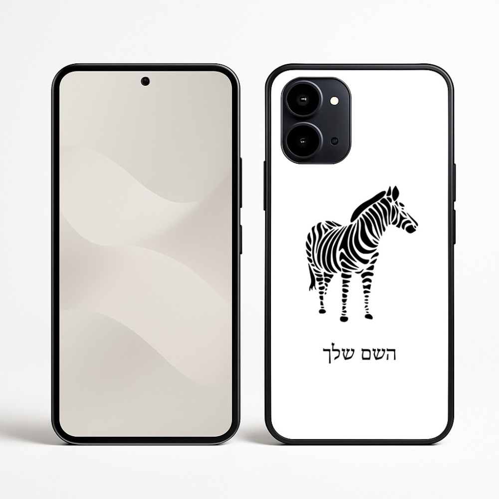 כיסוי בעיצוב אישי עם השם שלך לדגם - Nothing Phone (3a) בעיצוב זברה