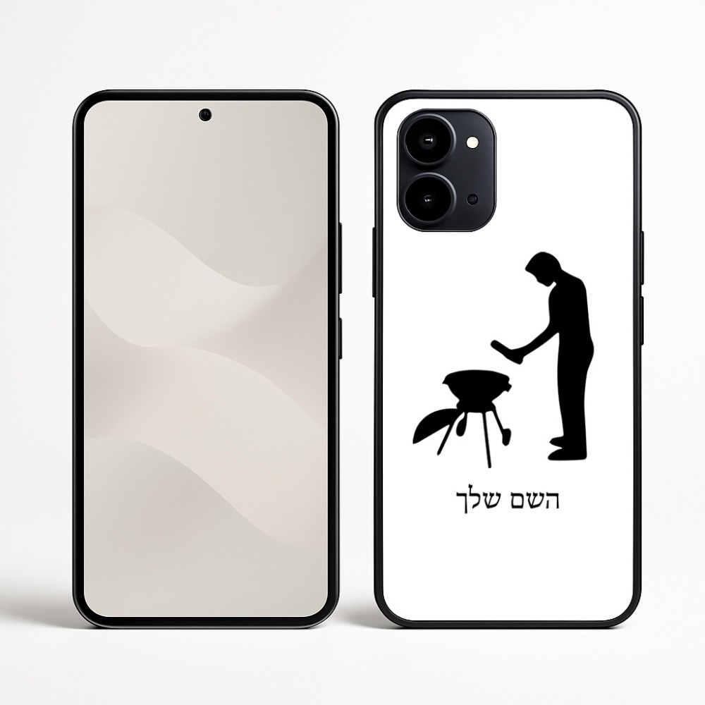 כיסוי בעיצוב אישי עם השם שלך לדגם - Nothing Phone (3a) בעיצוב גריל ברביקיו