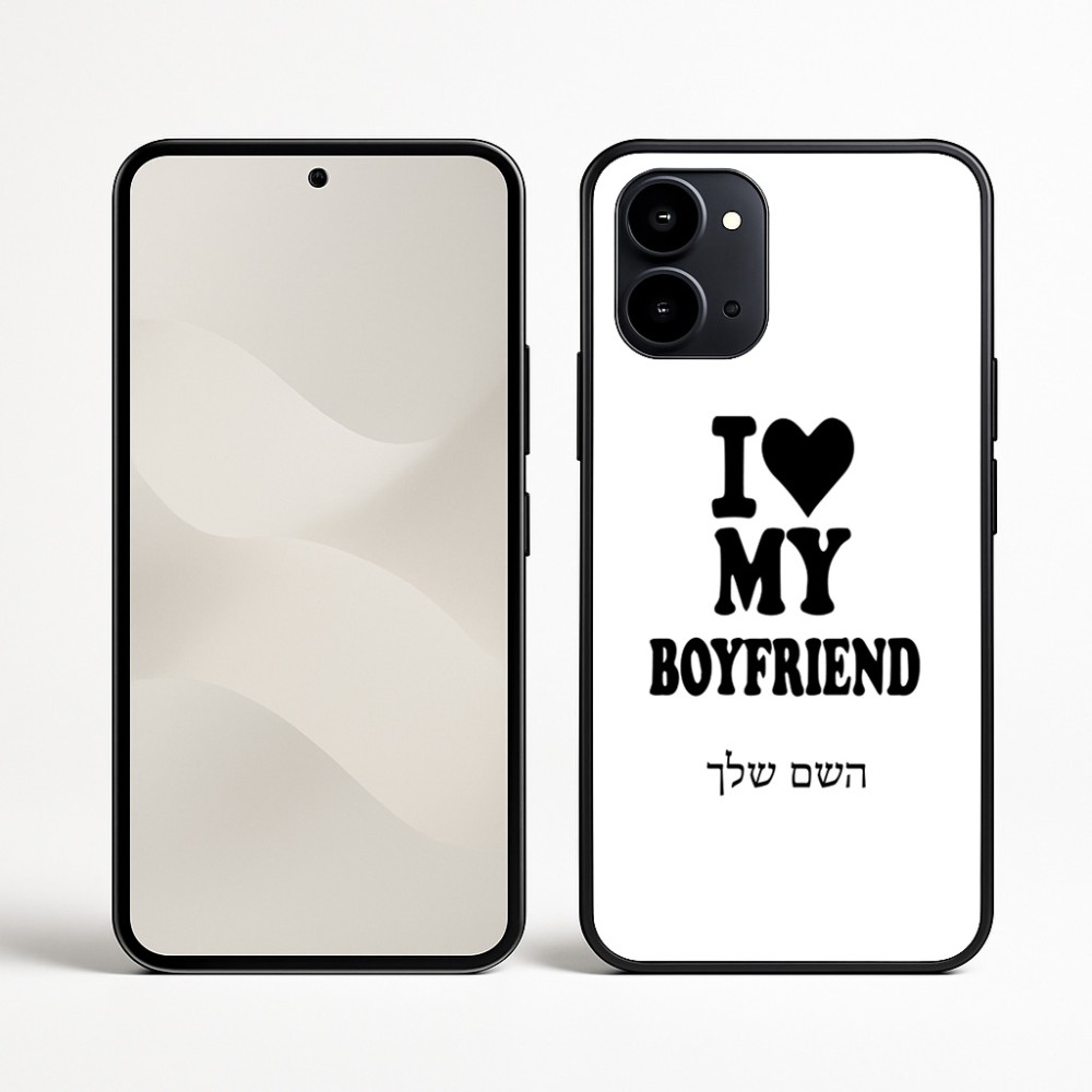 כיסוי בעיצוב אישי עם השם שלך לדגם - Nothing Phone (3a) בעיצוב אוהבת את החבר שלי