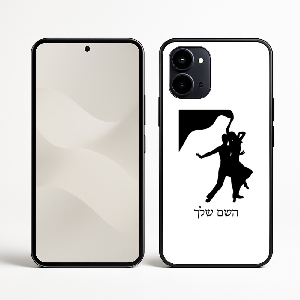 כיסוי בעיצוב אישי עם השם שלך לדגם - Nothing Phone (3a) בעיצוב אישה רוקדת עם גבר