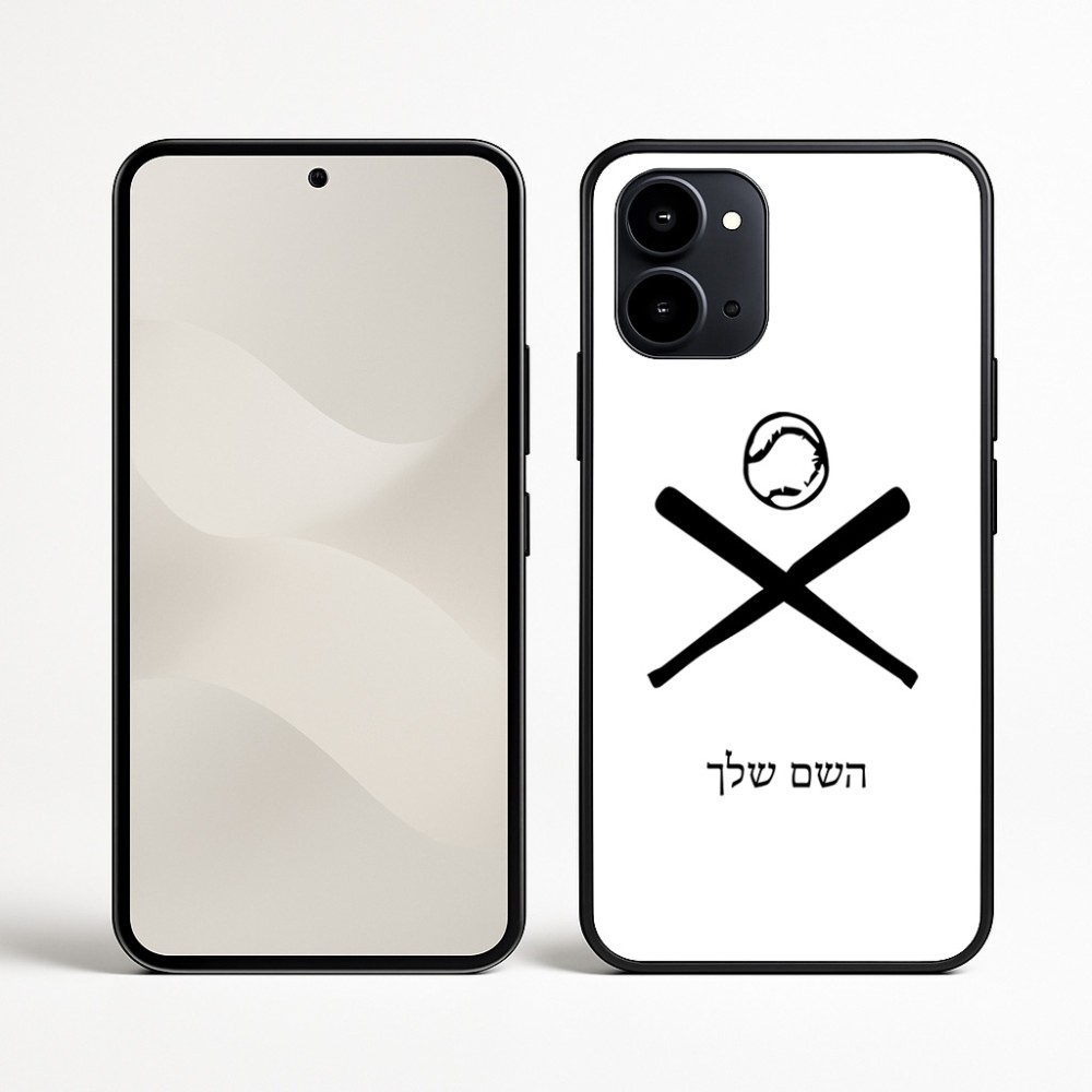 כיסוי בעיצוב אישי עם השם שלך לדגם - Nothing Phone (3a) בעיצוב כדור בסיס