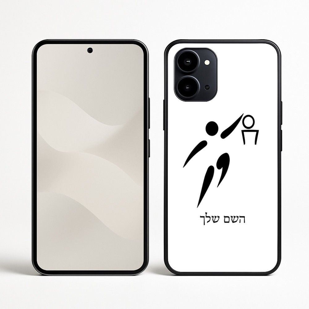 כיסוי בעיצוב אישי עם השם שלך לדגם - Nothing Phone (3a) בעיצוב כדורסל אולימפי
