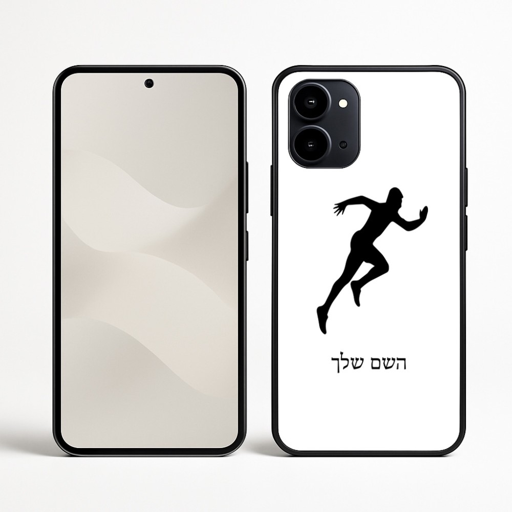 כיסוי בעיצוב אישי עם השם שלך לדגם - Nothing Phone (3a) בעיצוב רץ