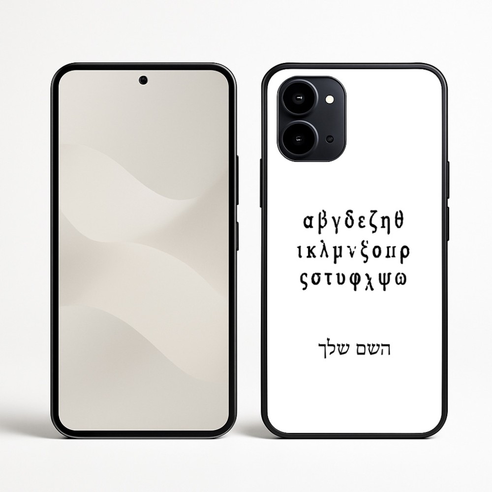 כיסוי בעיצוב אישי עם השם שלך לדגם - Nothing Phone (3a) בעיצוב האלפבית היווני