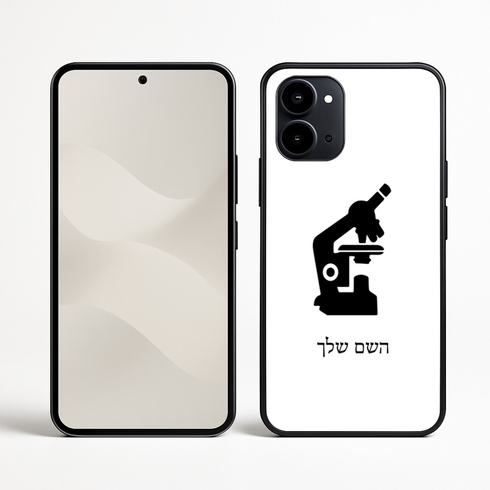 כיסוי בעיצוב אישי עם השם שלך לדגם - Nothing Phone (3a) בעיצוב מיקרוסקופ
