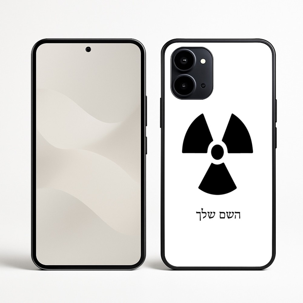כיסוי בעיצוב אישי עם השם שלך לדגם - Nothing Phone (3a) בעיצוב פצצת אטום גרעינית