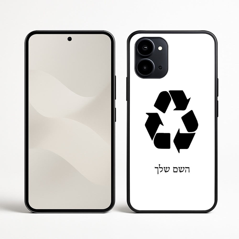 כיסוי בעיצוב אישי עם השם שלך לדגם - Nothing Phone (3a) בעיצוב למחזר