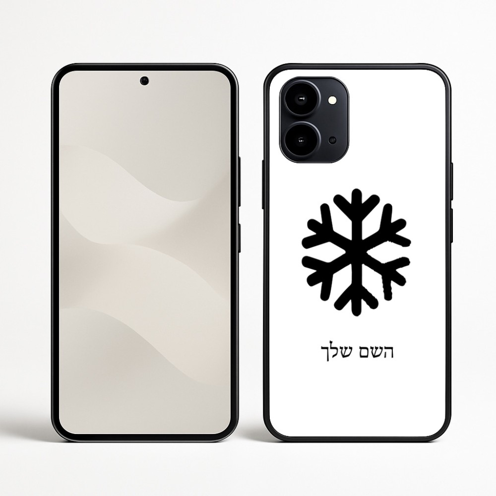 כיסוי בעיצוב אישי עם השם שלך לדגם - Nothing Phone (3a) בעיצוב שלג