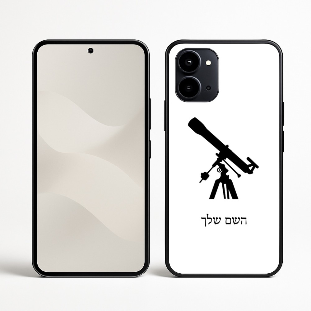 כיסוי בעיצוב אישי עם השם שלך לדגם - Nothing Phone (3a) בעיצוב טלסקופ