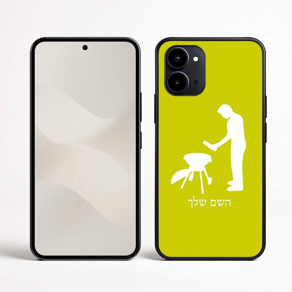 כיסוי בעיצוב אישי עם השם שלך לדגם - Nothing Phone (3a) בעיצוב גריל ברביקיו