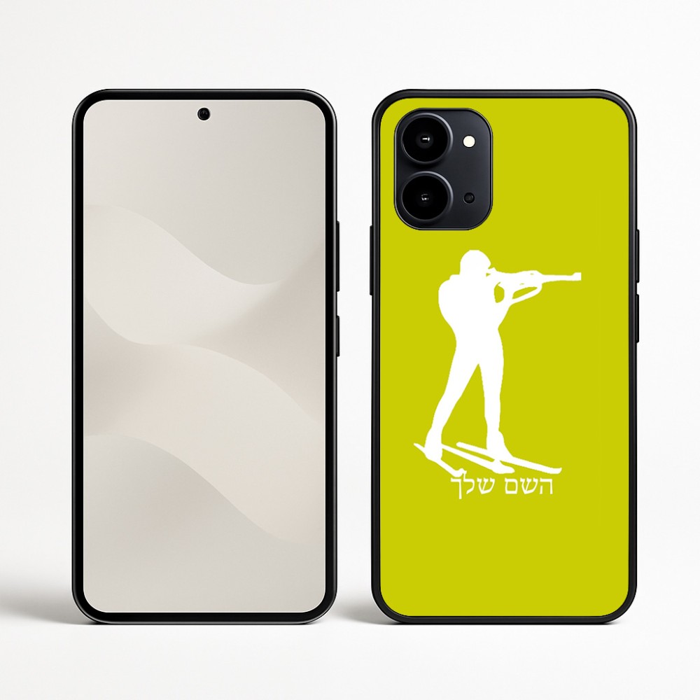 כיסוי בעיצוב אישי עם השם שלך לדגם - Nothing Phone (3a) בעיצוב ביאתלון