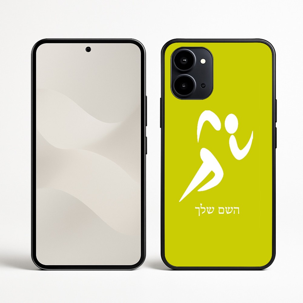 כיסוי בעיצוב אישי עם השם שלך לדגם - Nothing Phone (3a) בעיצוב רצים אולימפיים