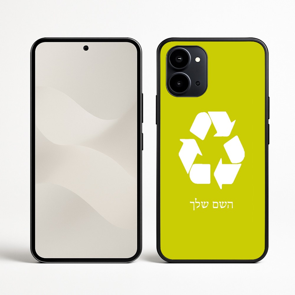 כיסוי בעיצוב אישי עם השם שלך לדגם - Nothing Phone (3a) בעיצוב למחזר