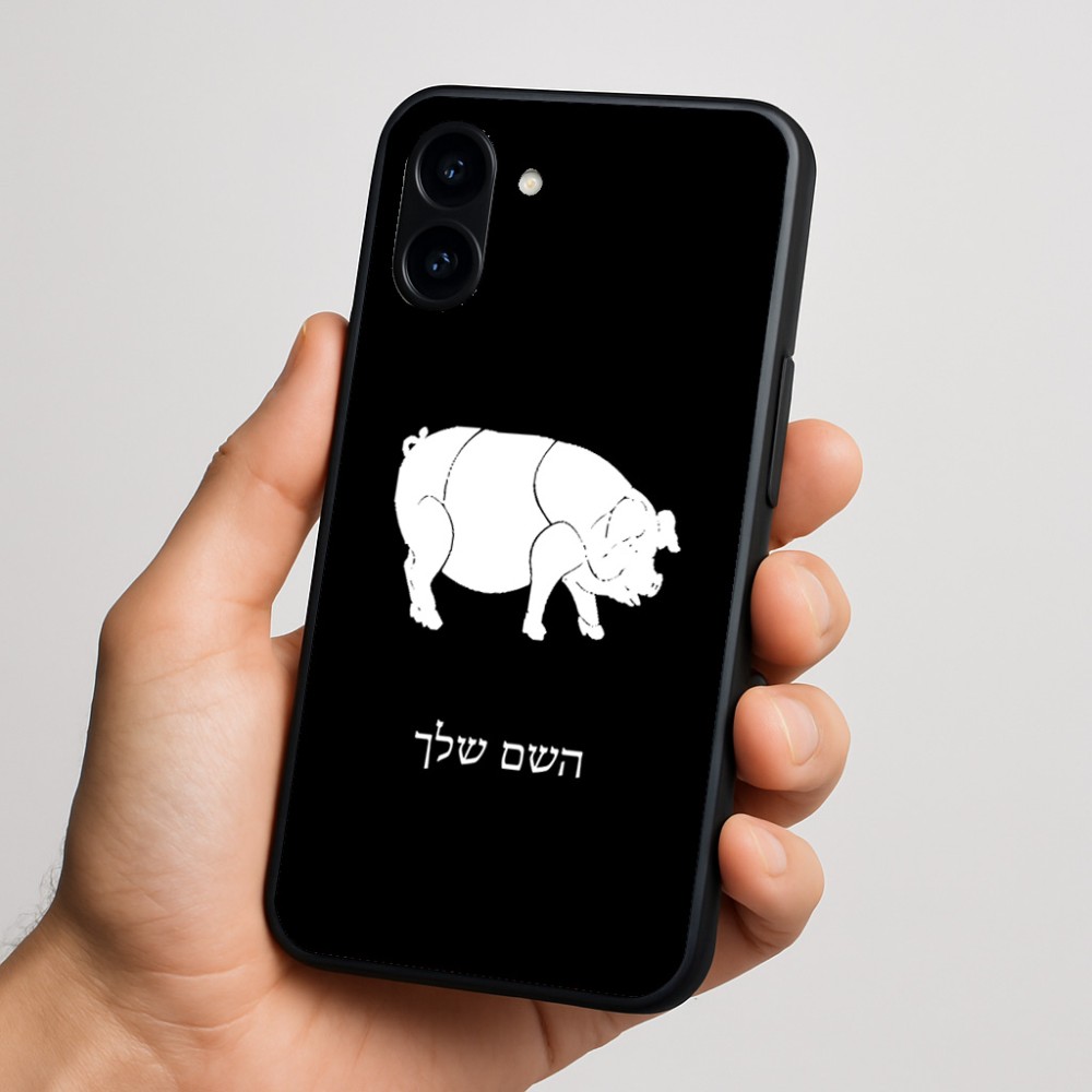 כיסוי בעיצוב אישי עם השם שלך לדגם - Nothing Phone (3a) בעיצוב חזיר