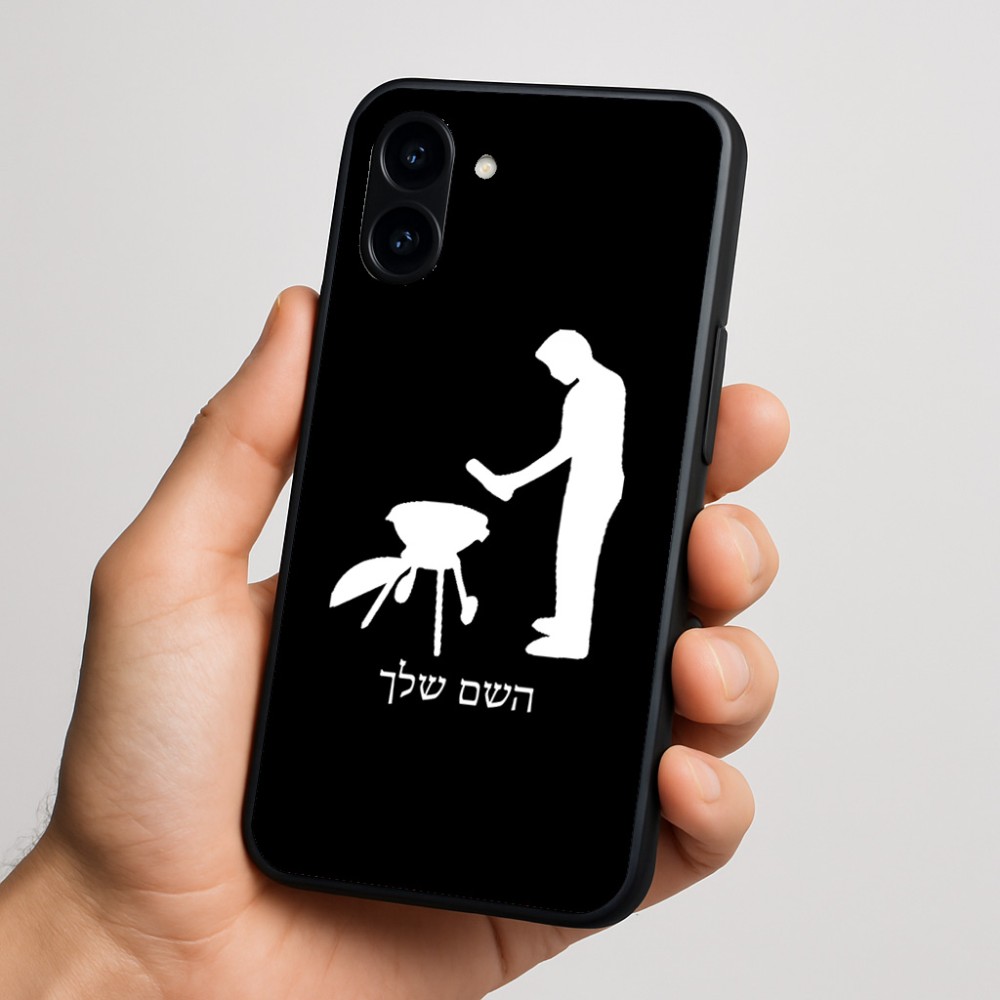 כיסוי בעיצוב אישי עם השם שלך לדגם - Nothing Phone (3a) בעיצוב גריל ברביקיו
