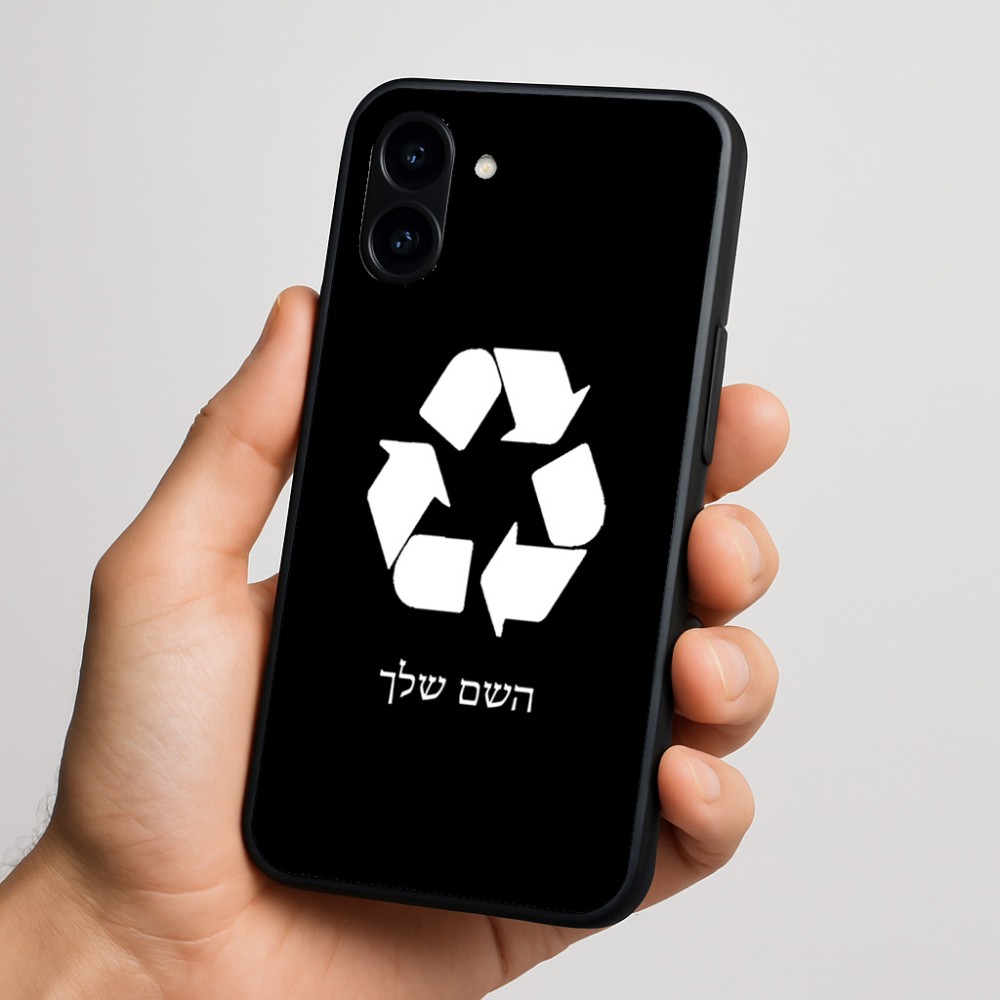 כיסוי בעיצוב אישי עם השם שלך לדגם - Nothing Phone (3a) בעיצוב למחזר