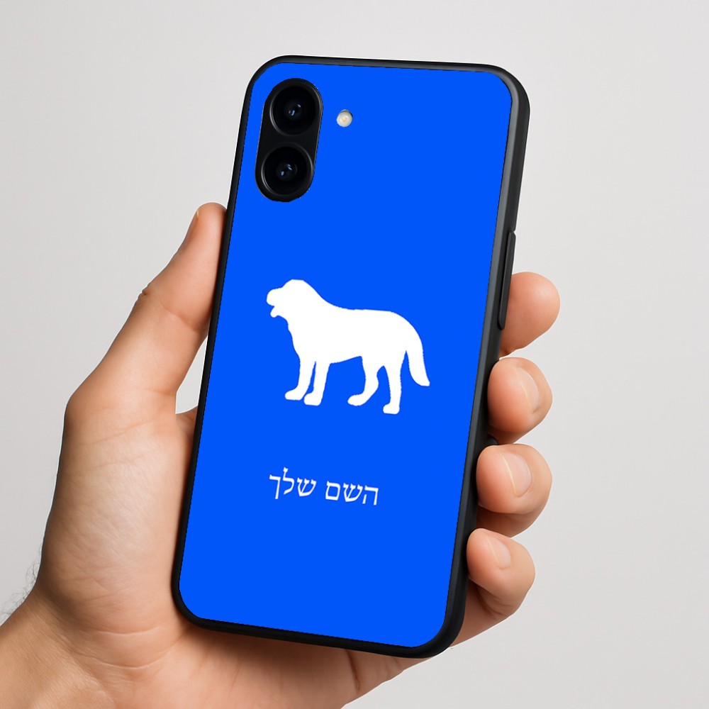 כיסוי בעיצוב אישי עם השם שלך לדגם - Nothing Phone (3a) בעיצוב כלב