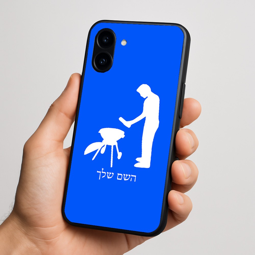 כיסוי בעיצוב אישי עם השם שלך לדגם - Nothing Phone (3a) בעיצוב גריל ברביקיו