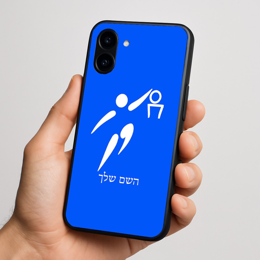 כיסוי בעיצוב אישי עם השם שלך לדגם - Nothing Phone (3a) בעיצוב כדורסל אולימפי