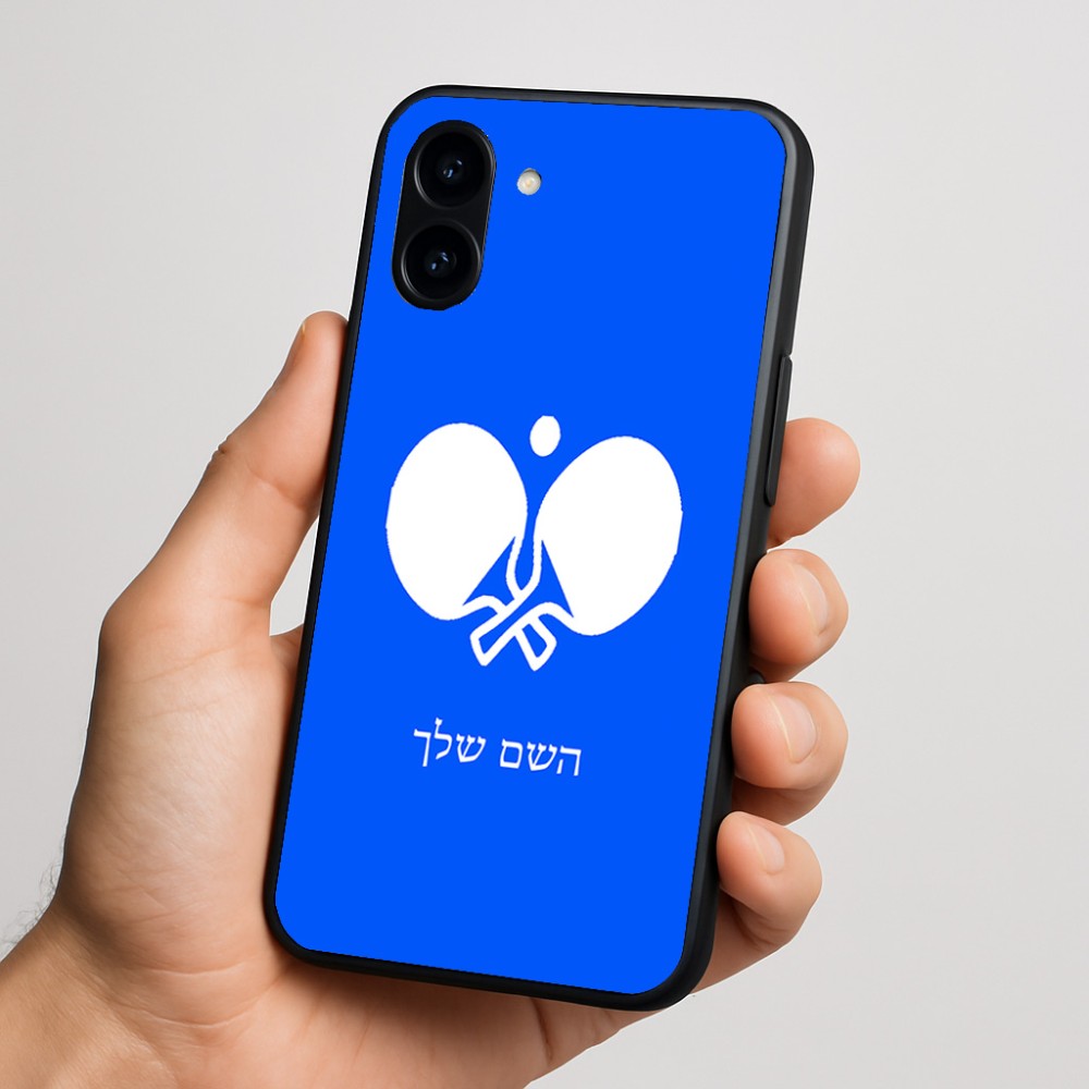 כיסוי בעיצוב אישי עם השם שלך לדגם - Nothing Phone (3a) בעיצוב פינג פונג