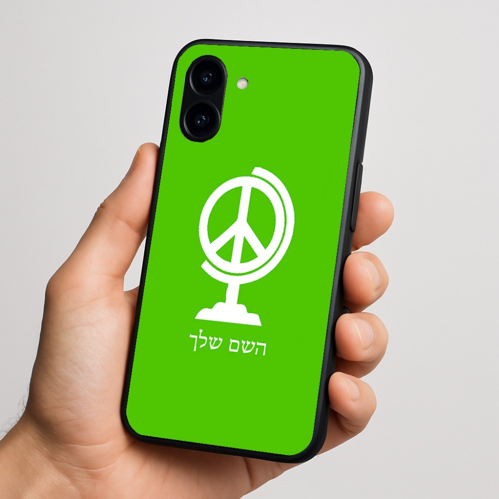 כיסוי בעיצוב אישי עם השם שלך לדגם - Nothing Phone (3a) בעיצוב גלובוסי שלום