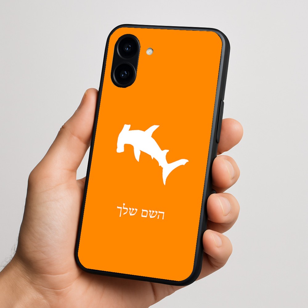 כיסוי בעיצוב אישי עם השם שלך לדגם - Nothing Phone (3a) בעיצוב כריש ראש פטיש