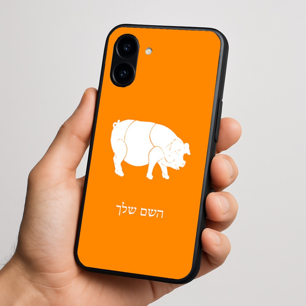 כיסוי בעיצוב אישי עם השם שלך לדגם - Nothing Phone (3a) בעיצוב חזיר