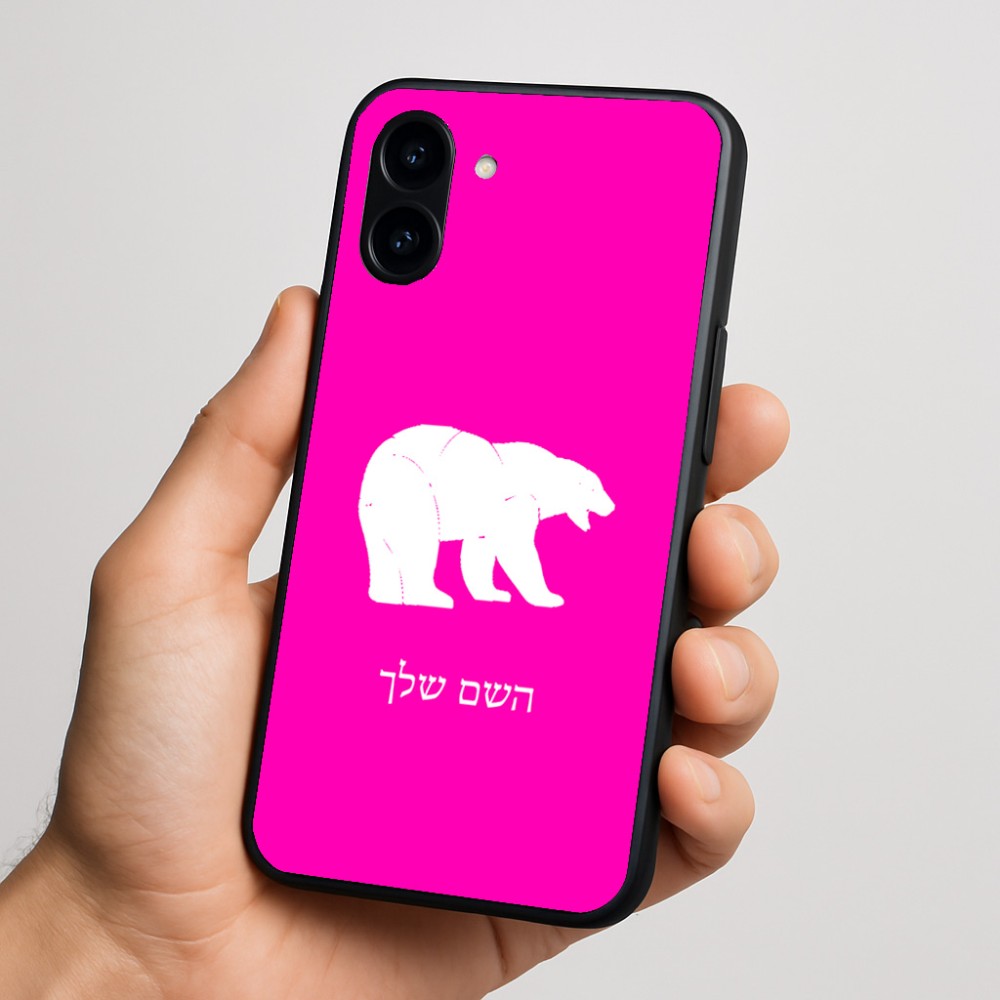 כיסוי בעיצוב אישי עם השם שלך לדגם - Nothing Phone (3a) בעיצוב דוב