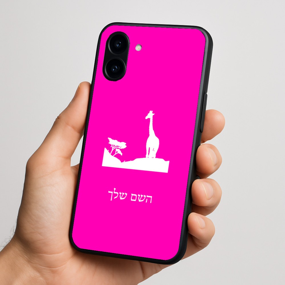 כיסוי בעיצוב אישי עם השם שלך לדגם - Nothing Phone (3a) בעיצוב ג'ירפה באפריקה