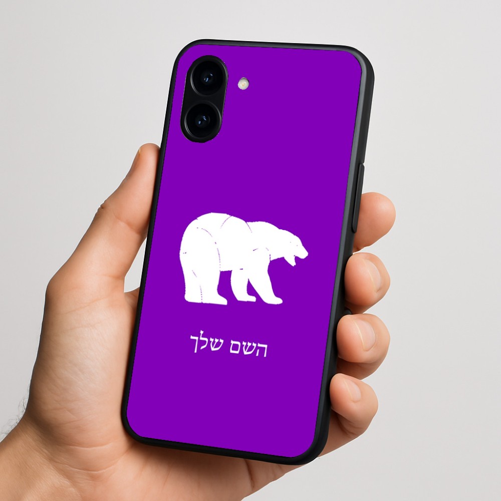 כיסוי בעיצוב אישי עם השם שלך לדגם - Nothing Phone (3a) בעיצוב דוב
