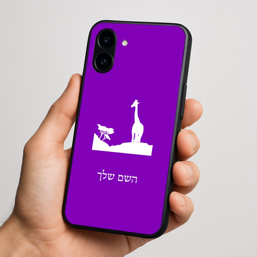 כיסוי בעיצוב אישי עם השם שלך לדגם - Nothing Phone (3a) בעיצוב ג'ירפה באפריקה