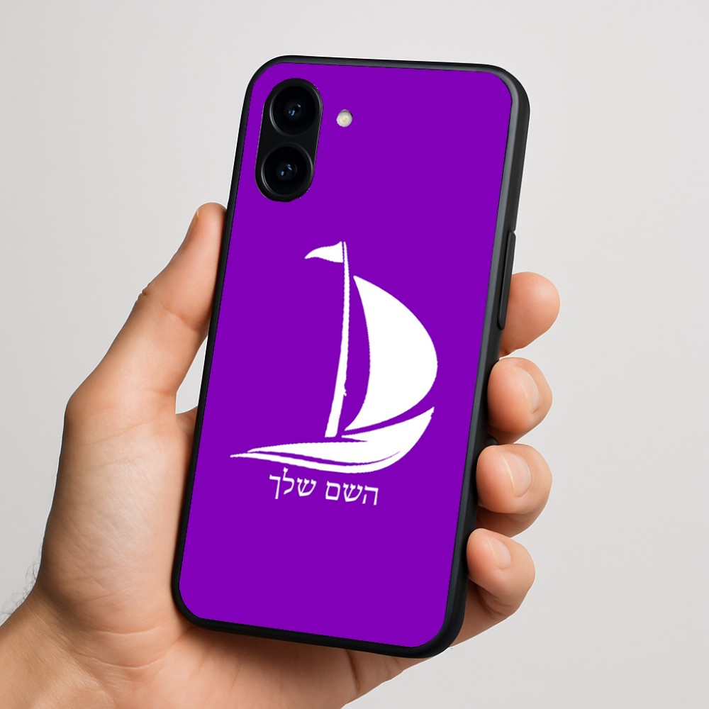 כיסוי בעיצוב אישי עם השם שלך לדגם - Nothing Phone (3a) בעיצוב סירה