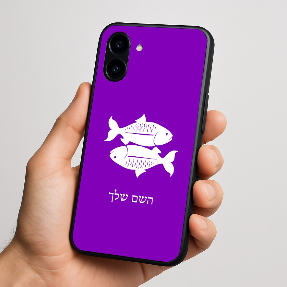 כיסוי בעיצוב אישי עם השם שלך לדגם - Nothing Phone (3a) בעיצוב מזלות - דגים