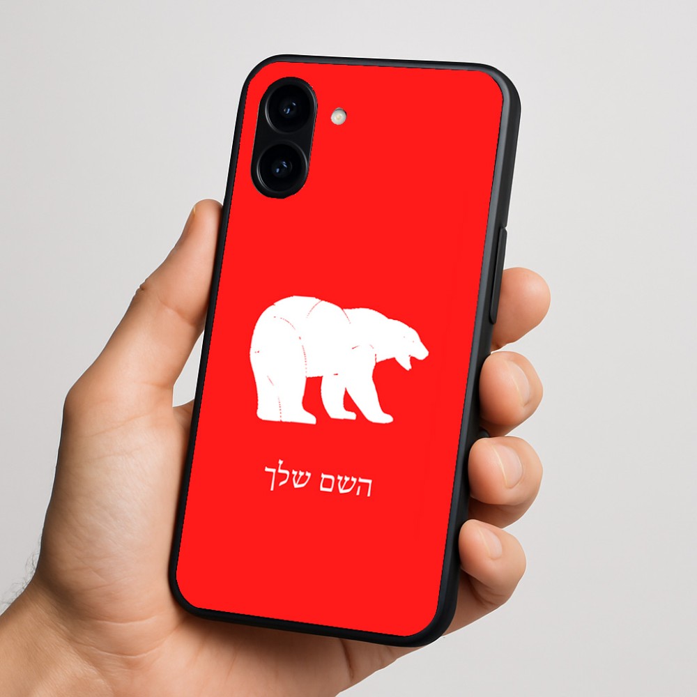 כיסוי בעיצוב אישי עם השם שלך לדגם - Nothing Phone (3a) בעיצוב דוב