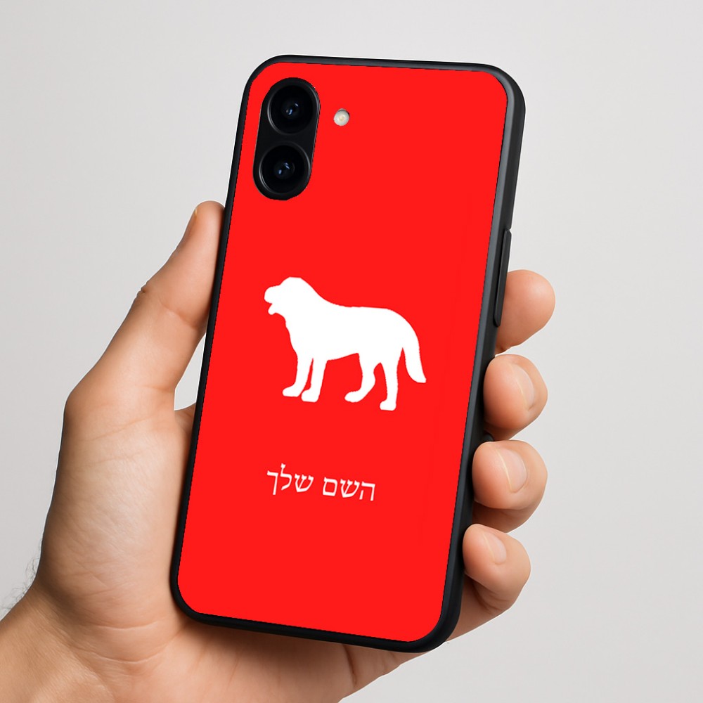 כיסוי בעיצוב אישי עם השם שלך לדגם - Nothing Phone (3a) בעיצוב כלב