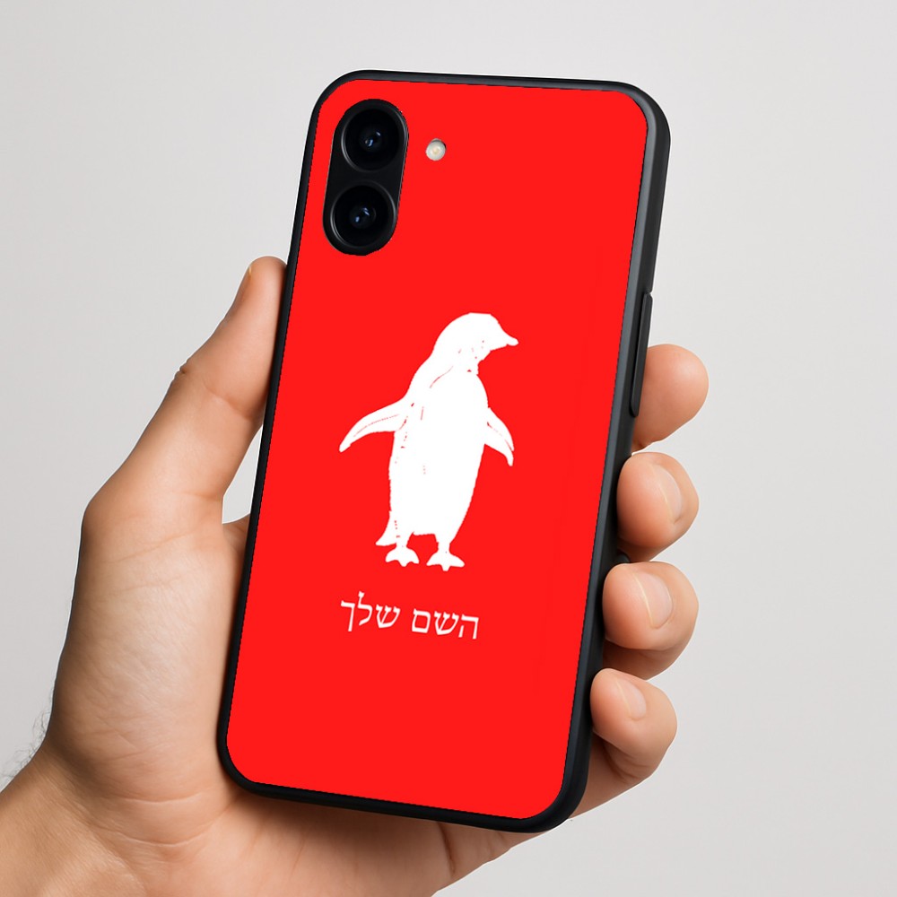 כיסוי בעיצוב אישי עם השם שלך לדגם - Nothing Phone (3a) בעיצוב פינגווין