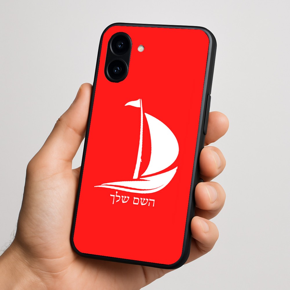 כיסוי בעיצוב אישי עם השם שלך לדגם - Nothing Phone (3a) בעיצוב סירה